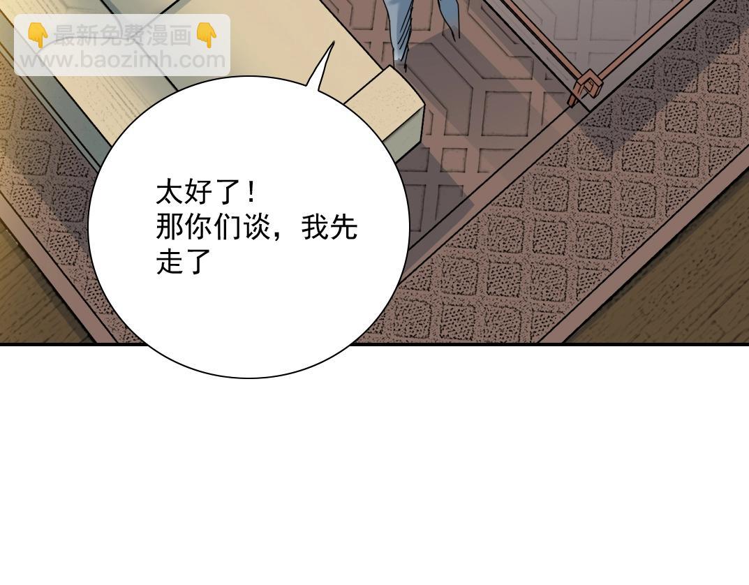第34话 聪明人35