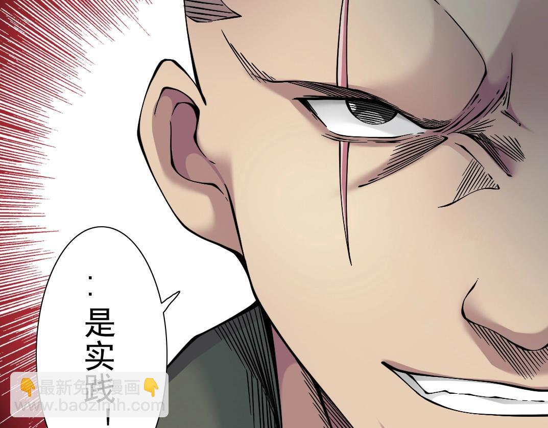 第34话 聪明人45