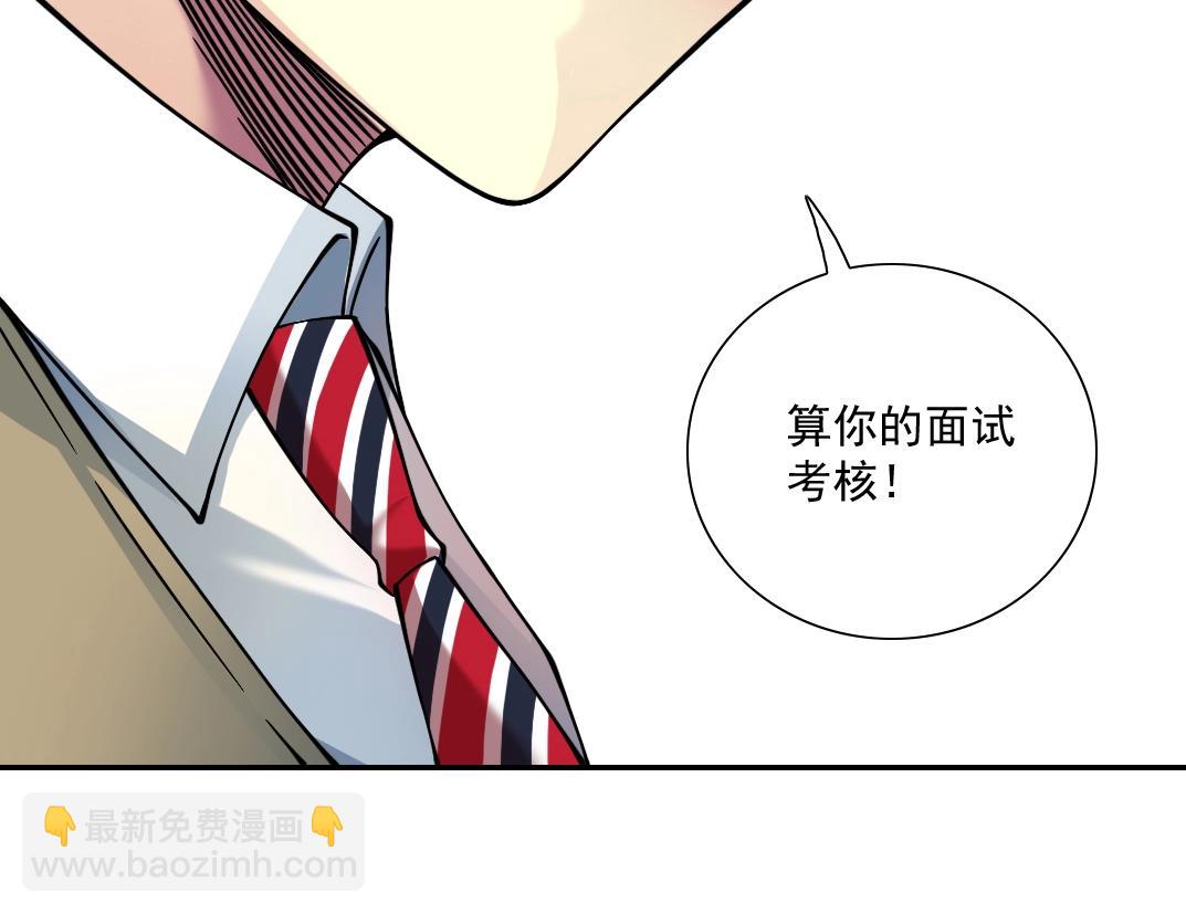 第34话 聪明人77