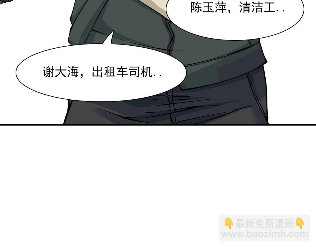 第34话 聪明人82