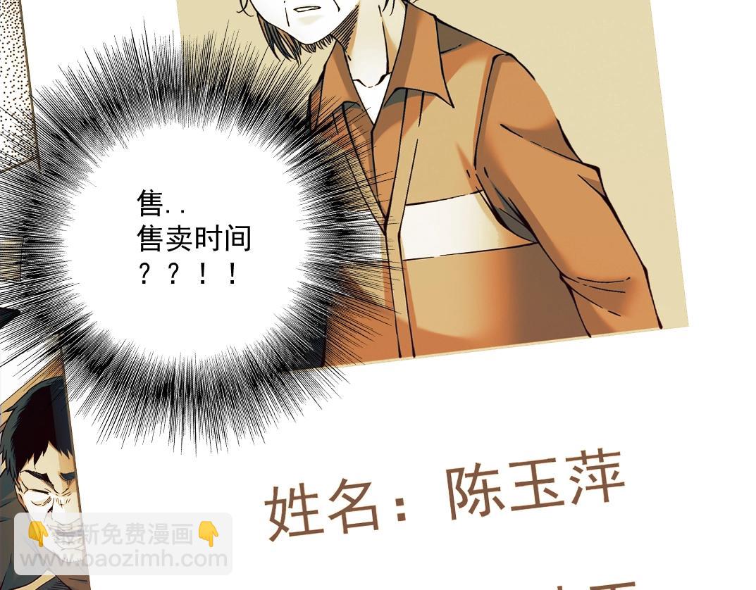 第34话 聪明人85