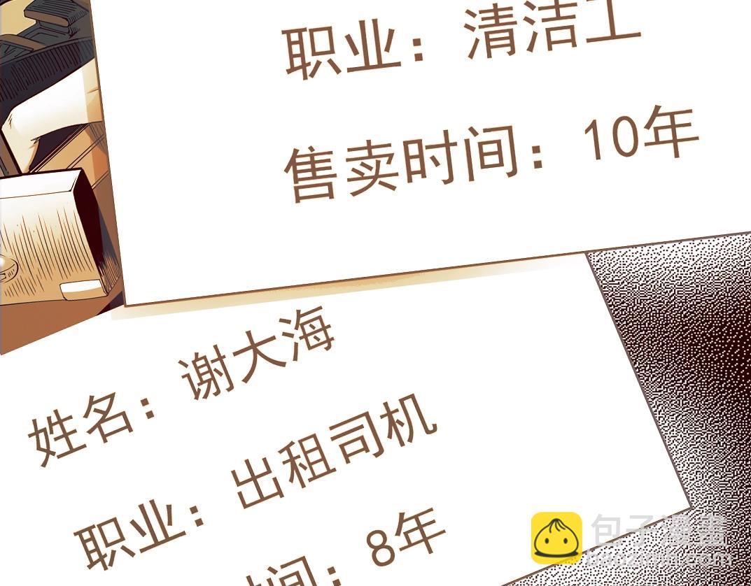 第34话 聪明人86