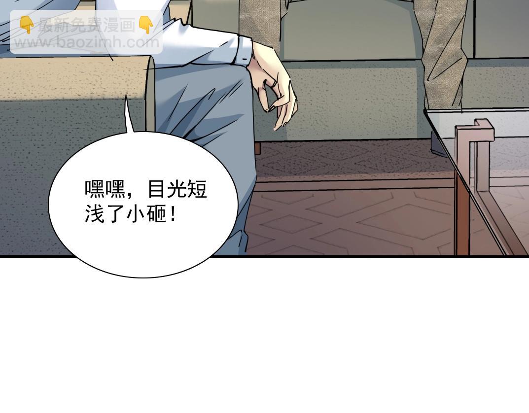 第34话 聪明人9