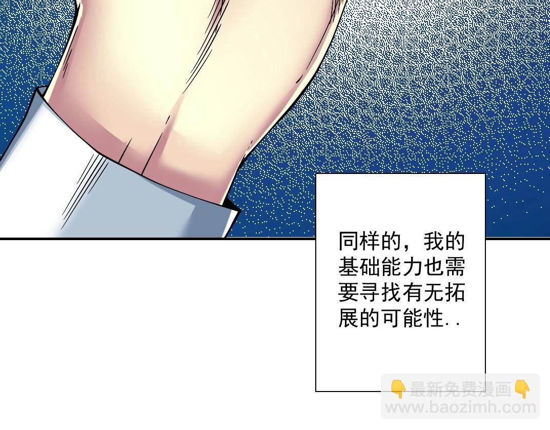 第35话 危险的想法106