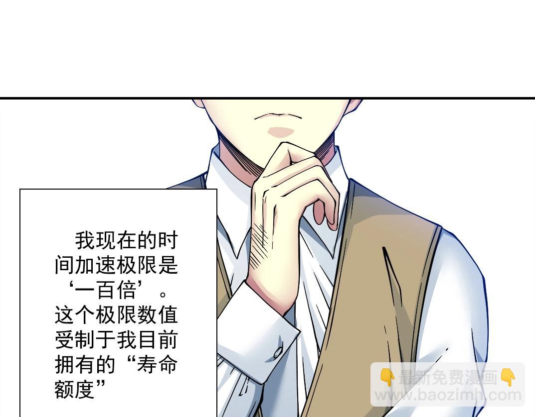 第35话 危险的想法107
