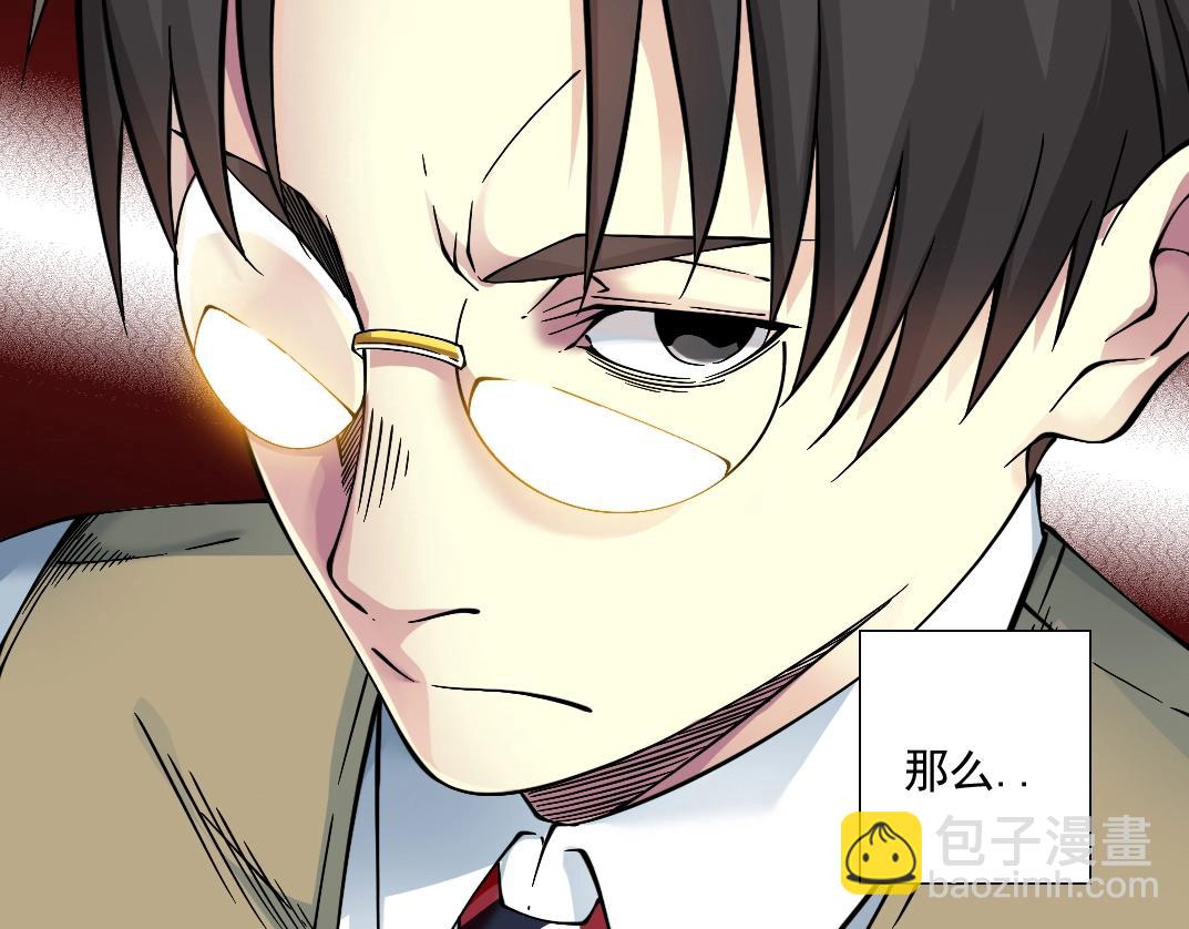 第35话 危险的想法110