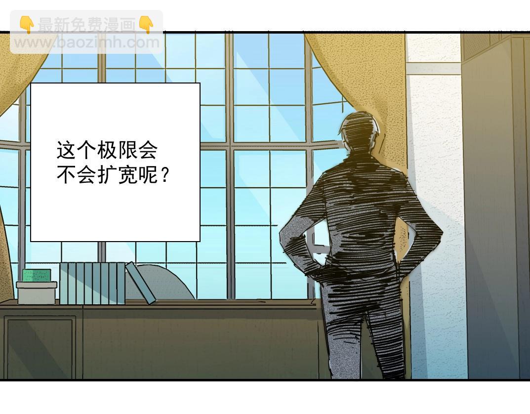 第35话 危险的想法112