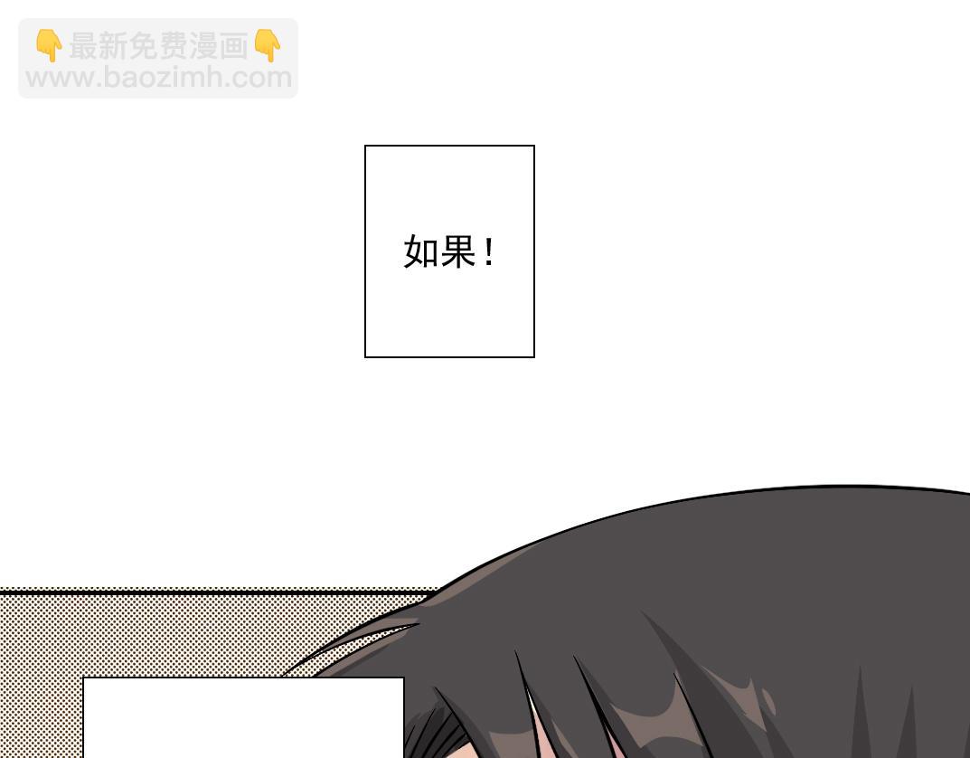 第35话 危险的想法113