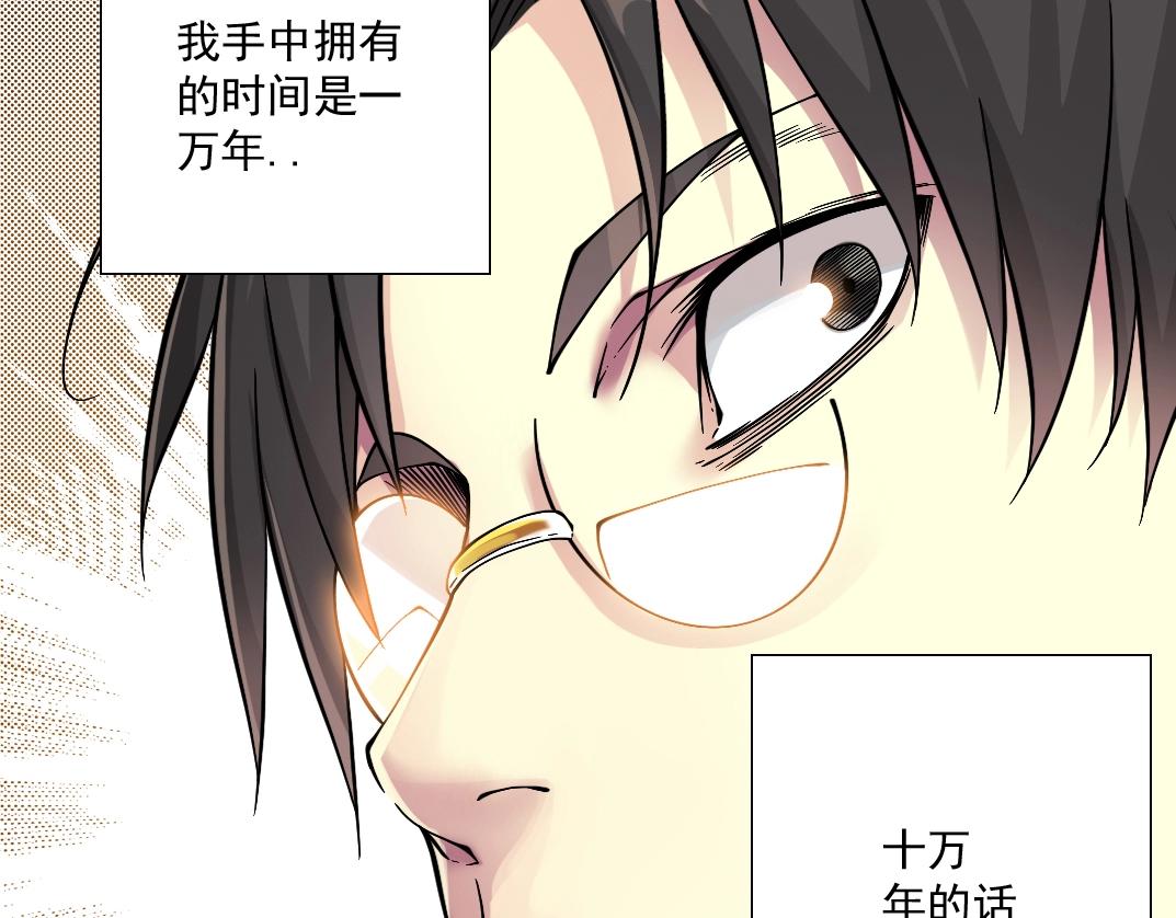 第35话 危险的想法114