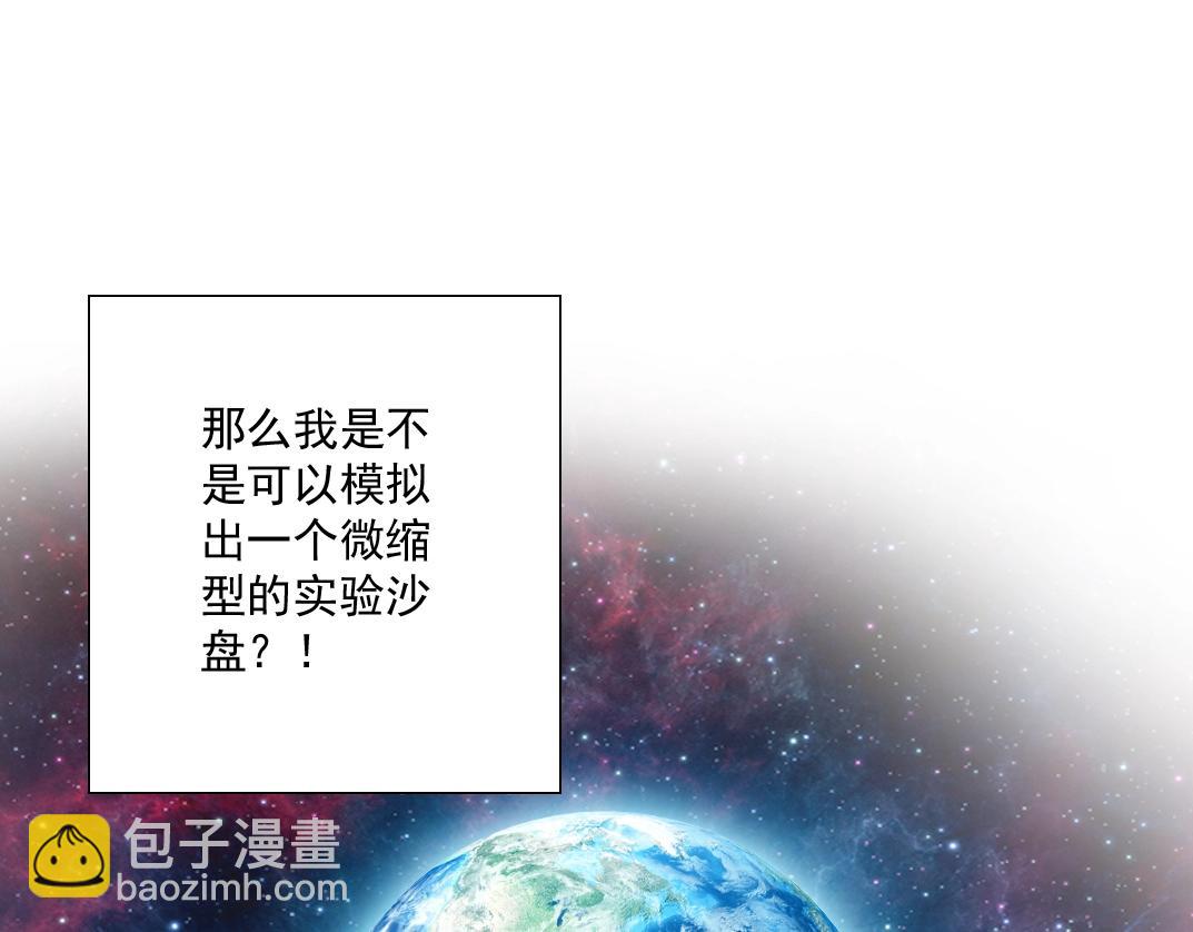 第35话 危险的想法116