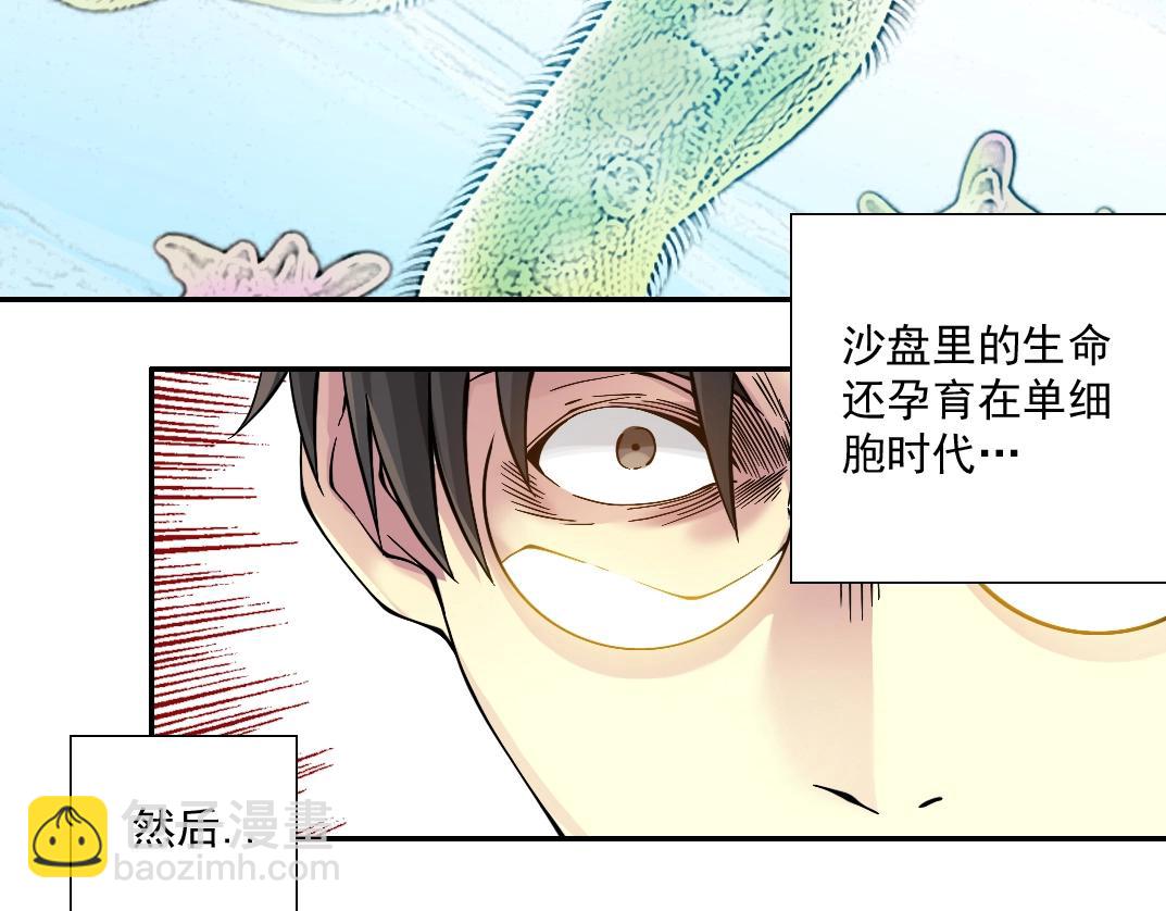 第35话 危险的想法119