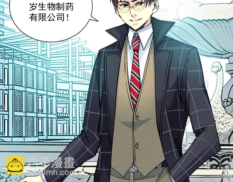 第35话 危险的想法25