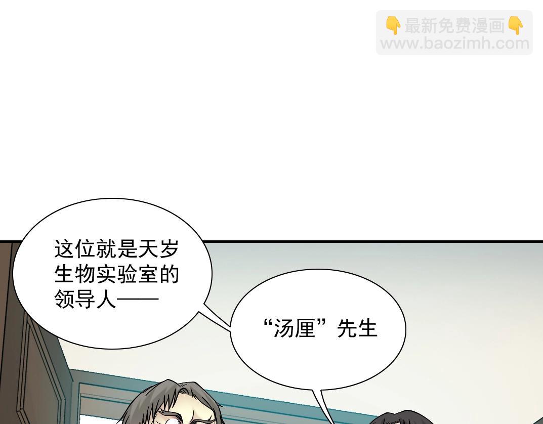第35话 危险的想法41