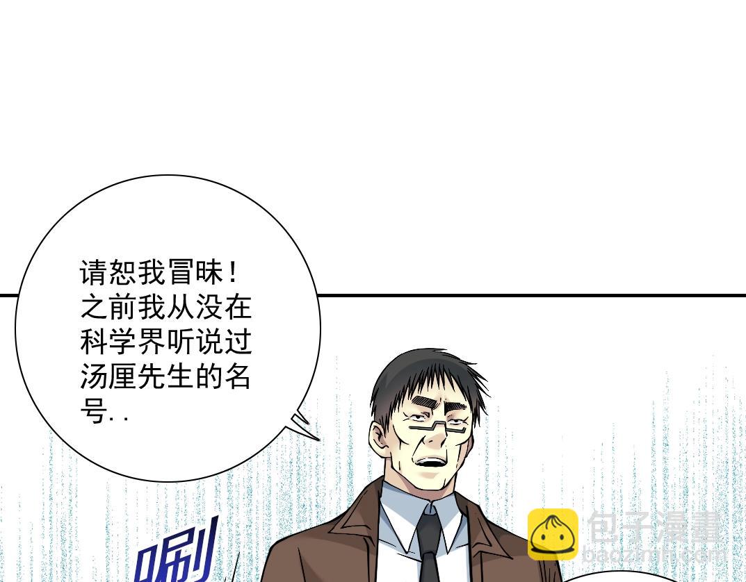 第35话 危险的想法45