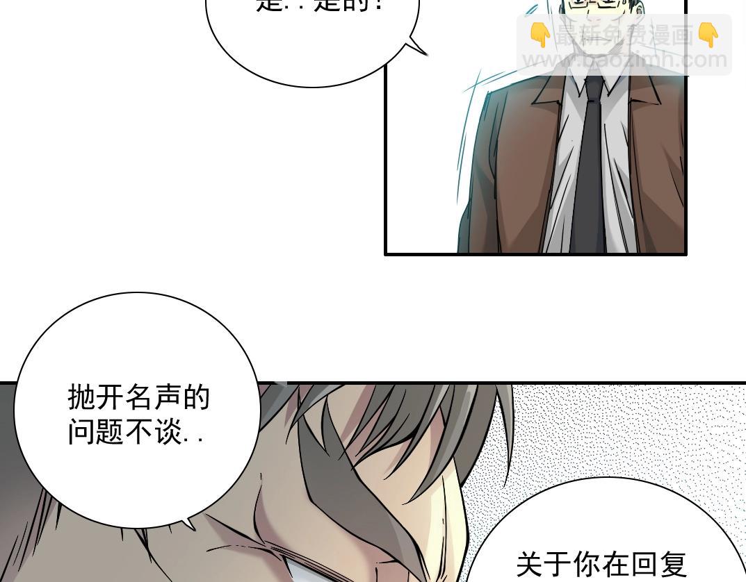 第35话 危险的想法53
