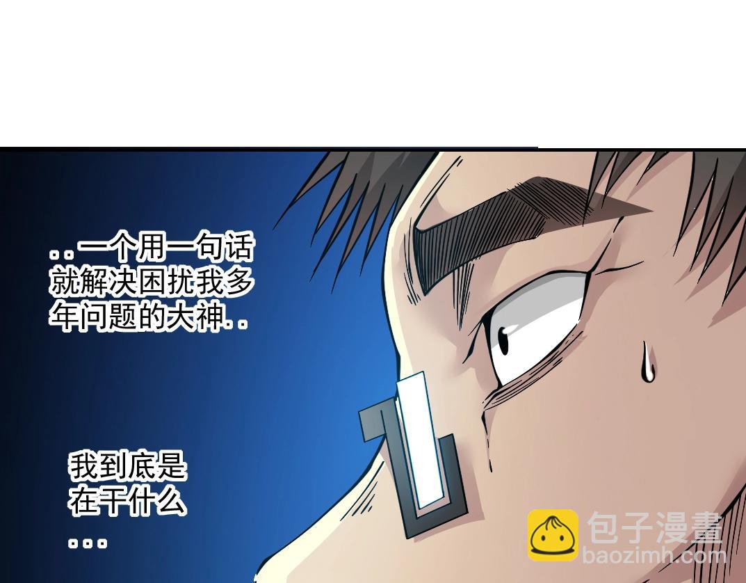 第35话 危险的想法57