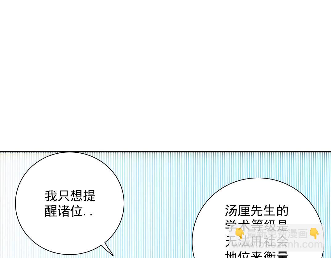 第35话 危险的想法61