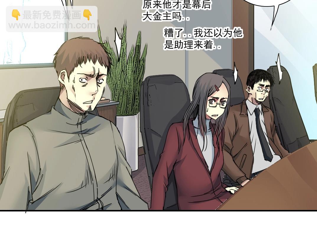 第35话 危险的想法68