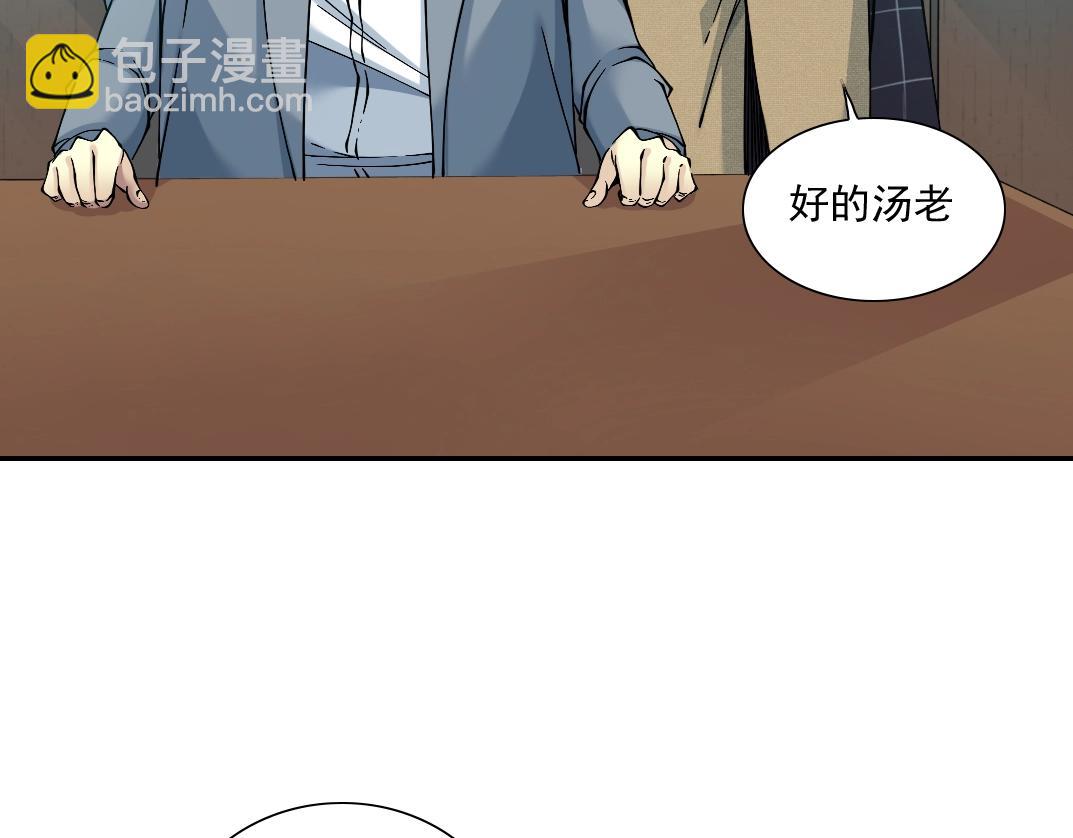 第35话 危险的想法71