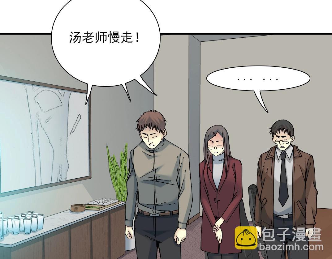 第35话 危险的想法72