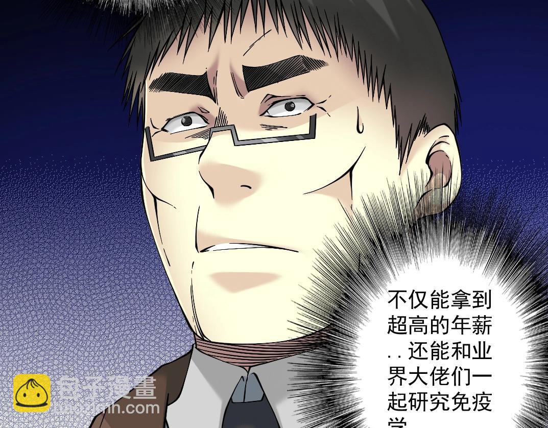 第35话 危险的想法74