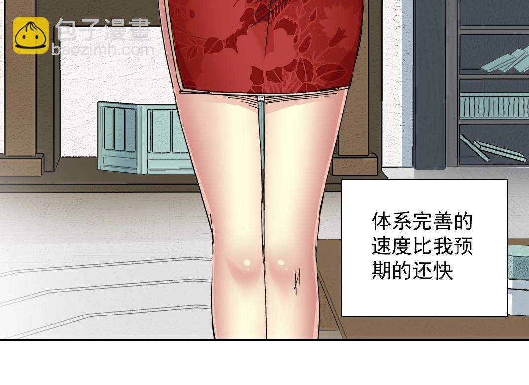 第35话 危险的想法80