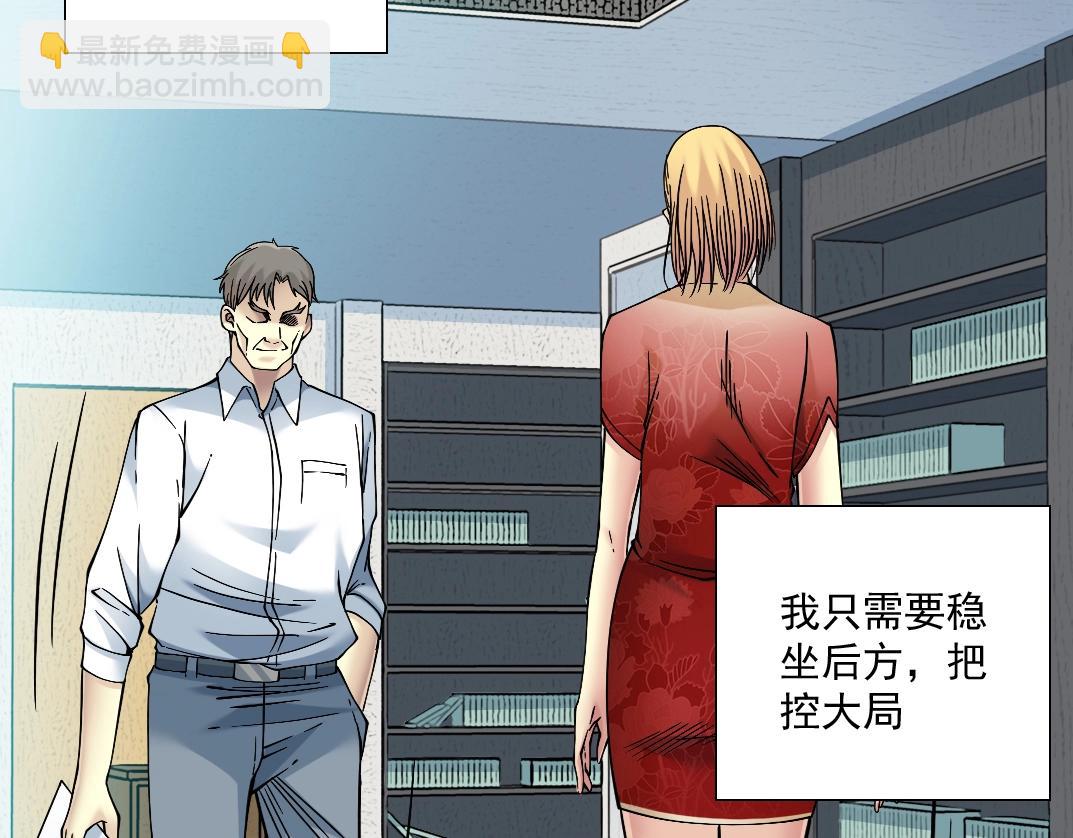 第35话 危险的想法82