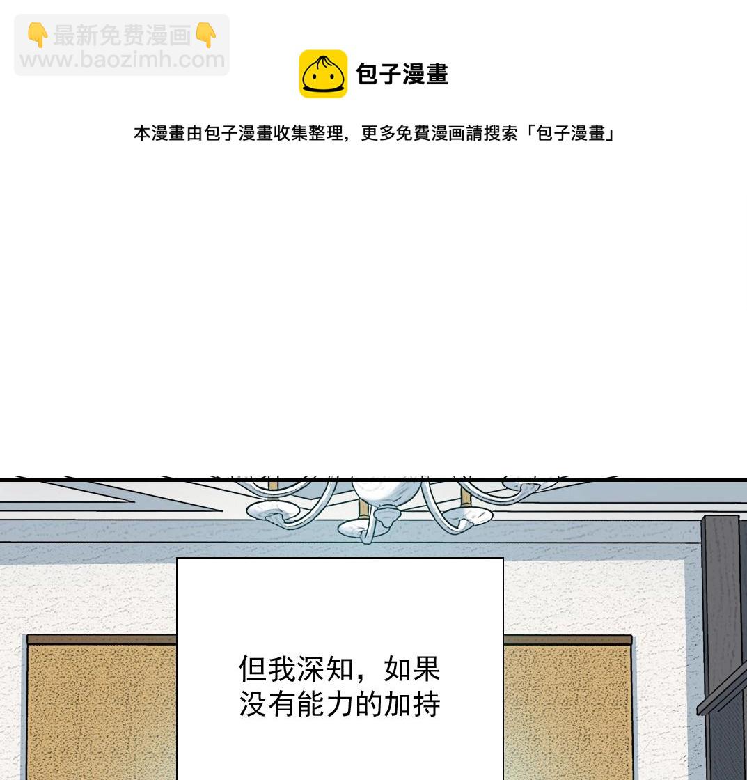 第35话 危险的想法84