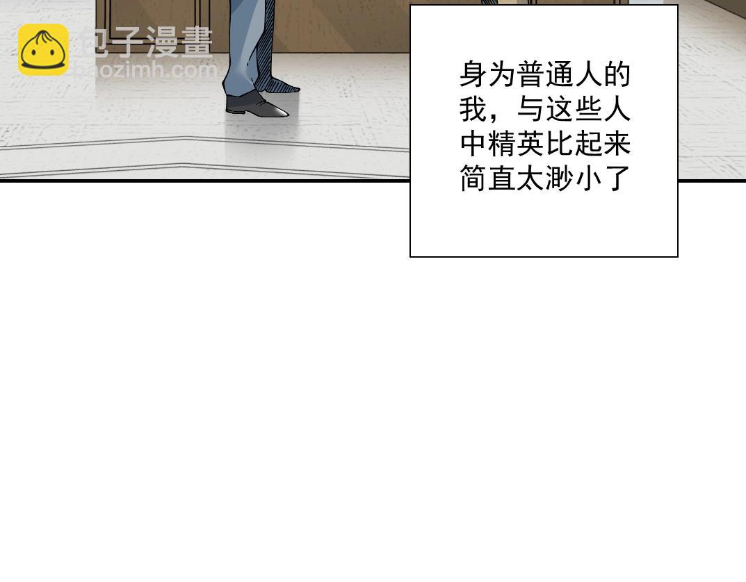 第35话 危险的想法86