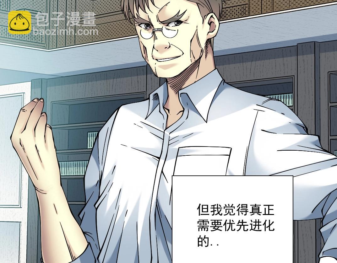 第35话 危险的想法88