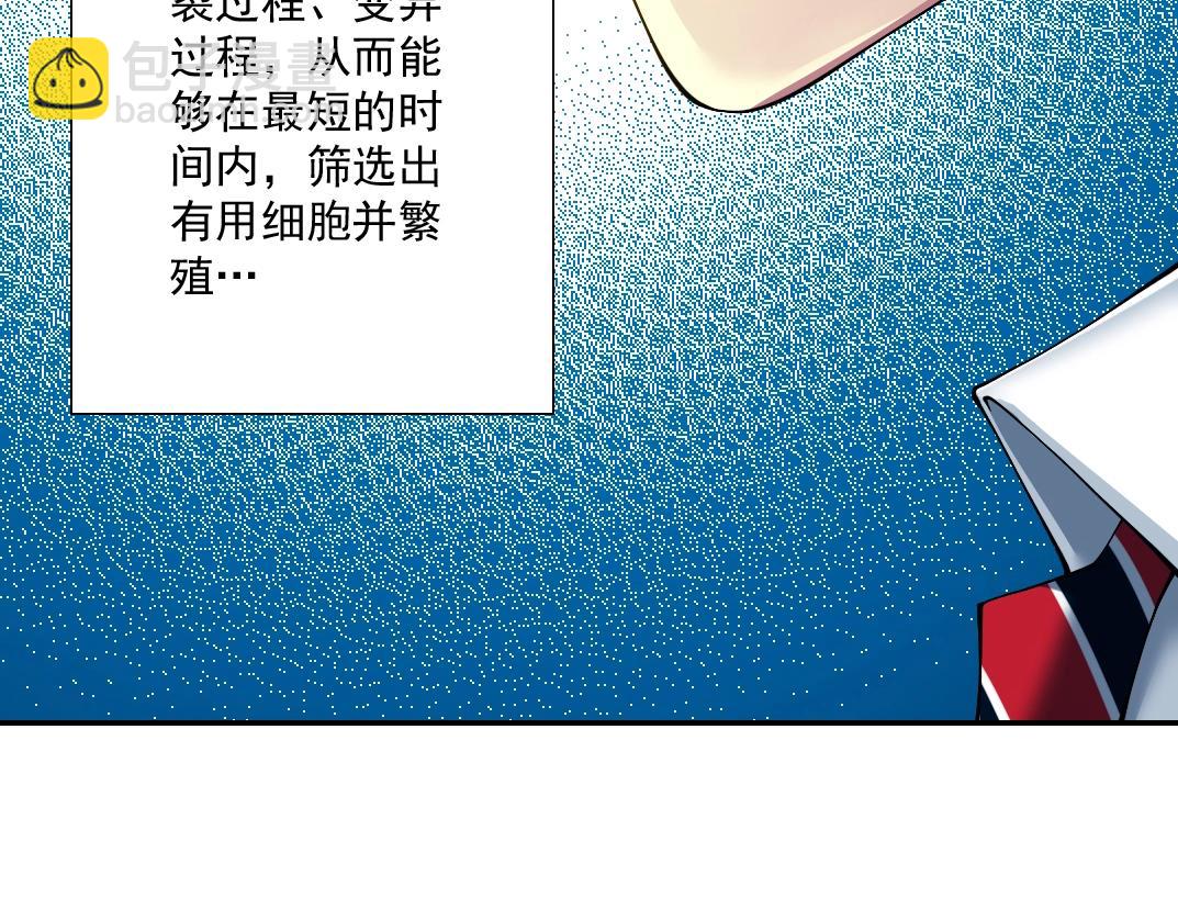 第35话 危险的想法99