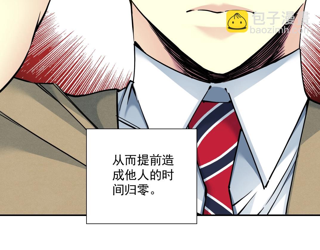 第36话 时间屋64
