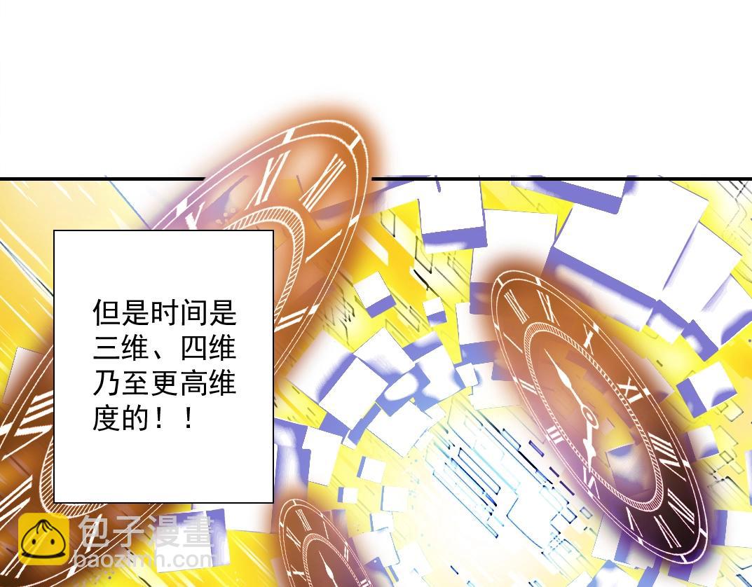 第36话 时间屋77