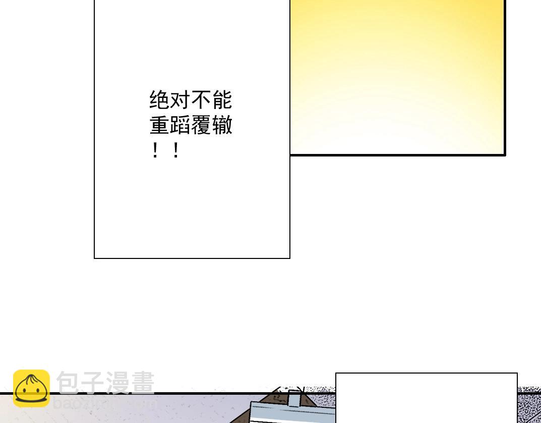 第36话 时间屋93