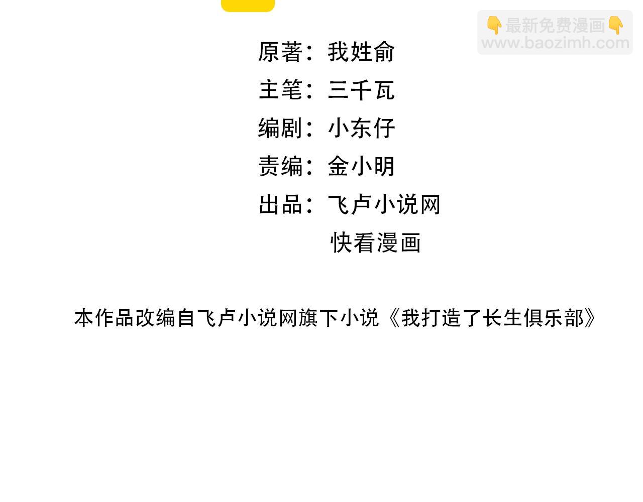 第37话 狙击1