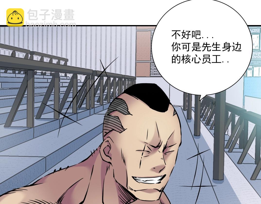 第37话 狙击113