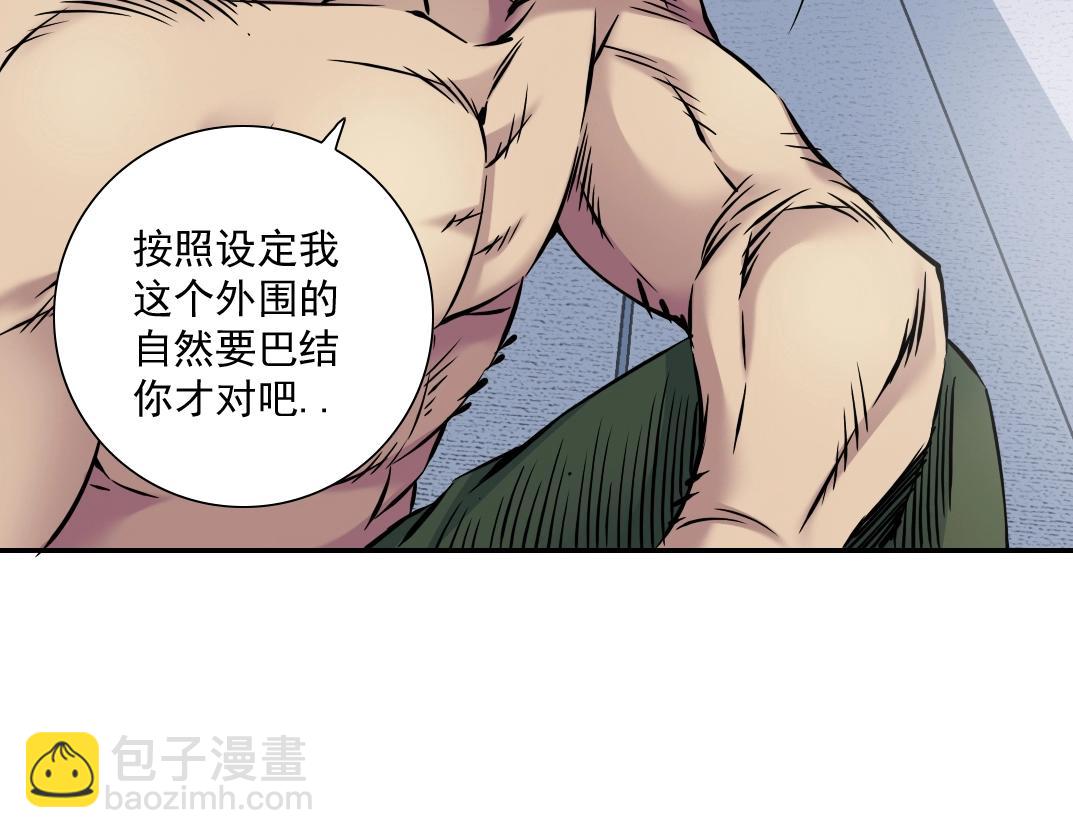 第37话 狙击114