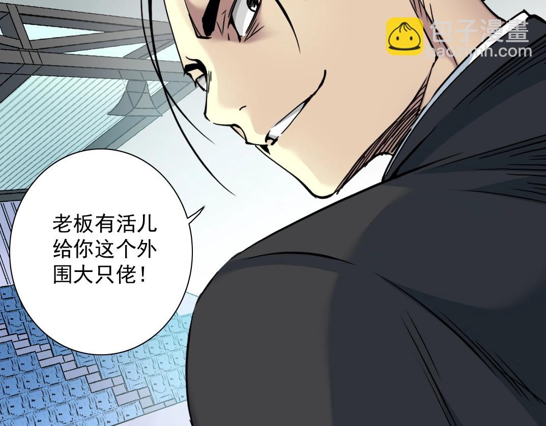 第37话 狙击118