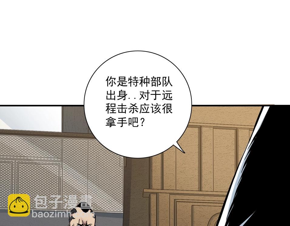 第37话 狙击129