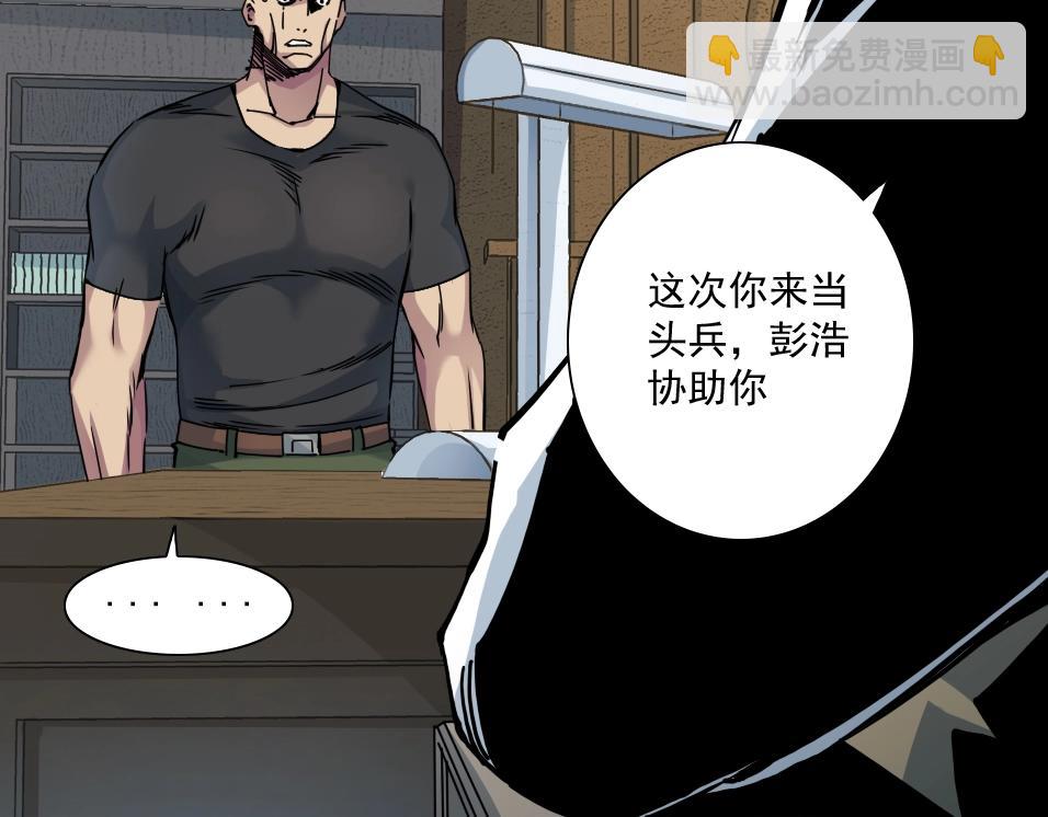 第37话 狙击130