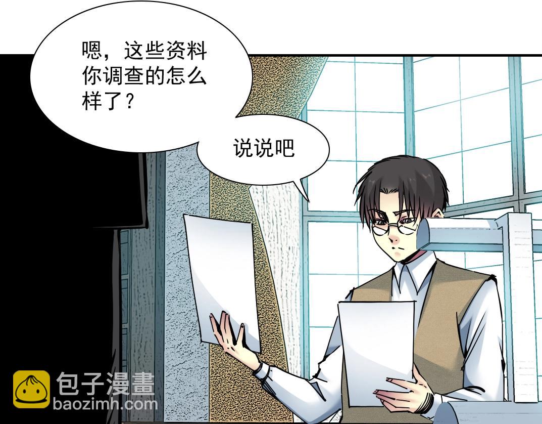 第37话 狙击30