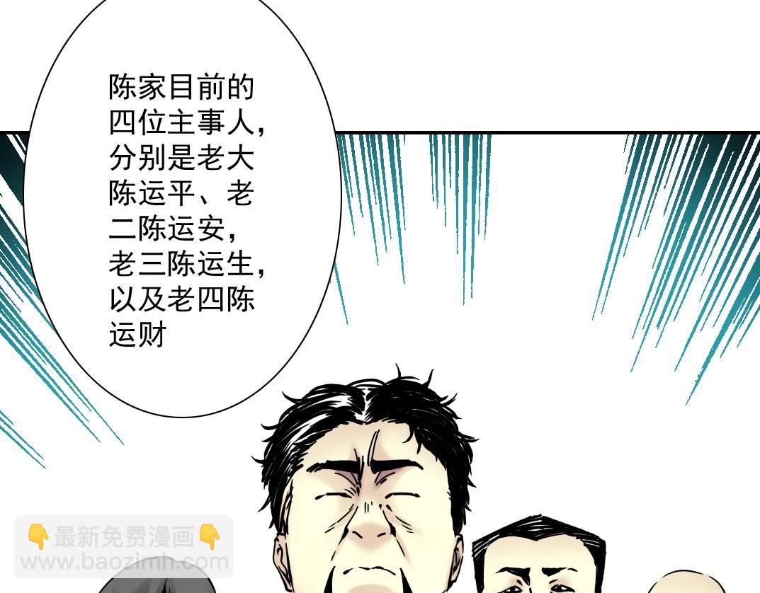 第37话 狙击45