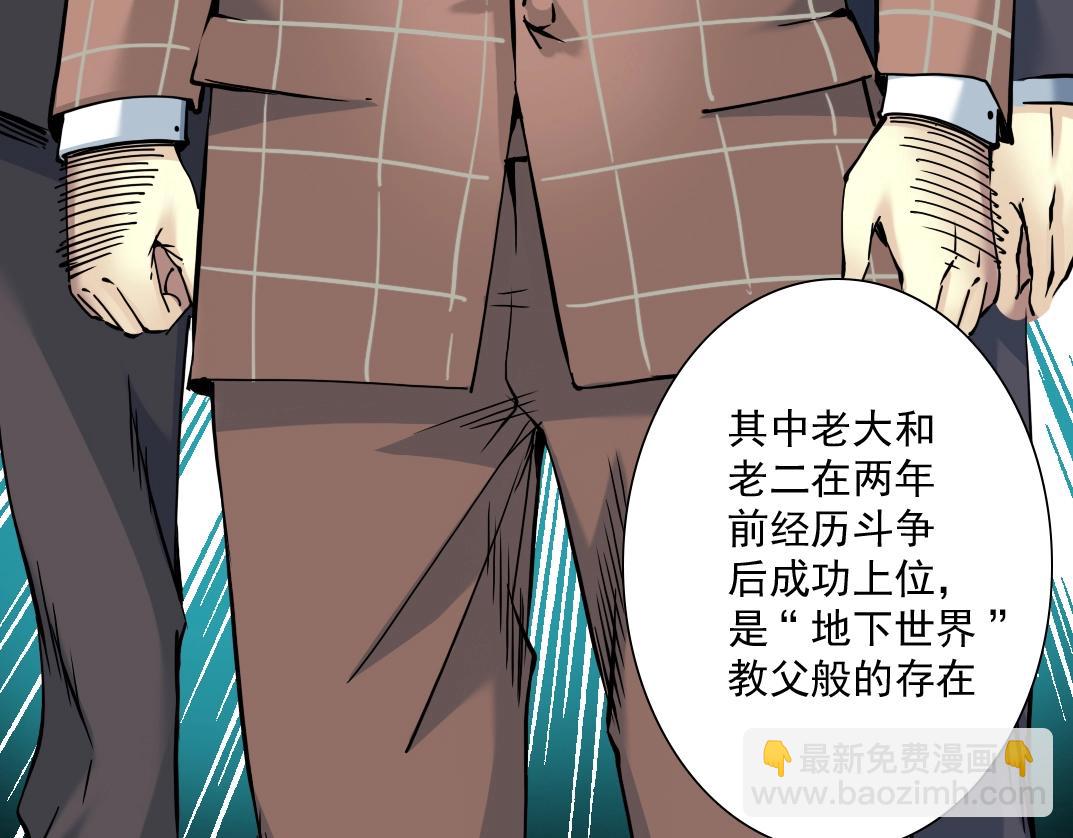 第37话 狙击47