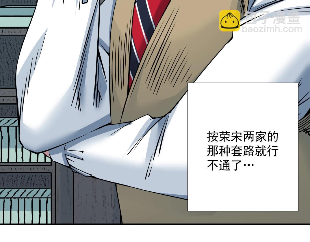 第37话 狙击62