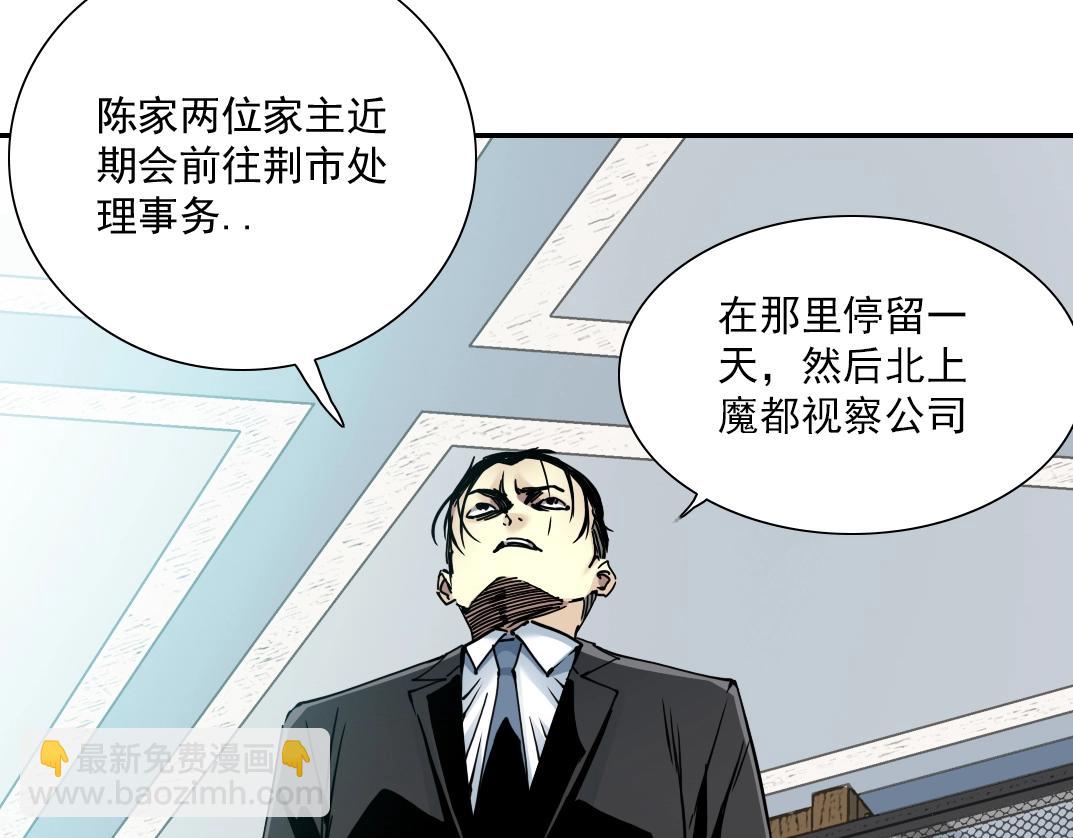 第37话 狙击69