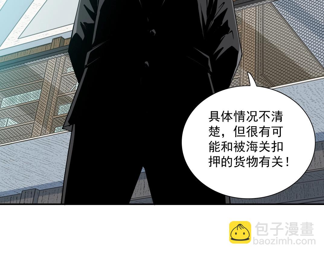 第37话 狙击70