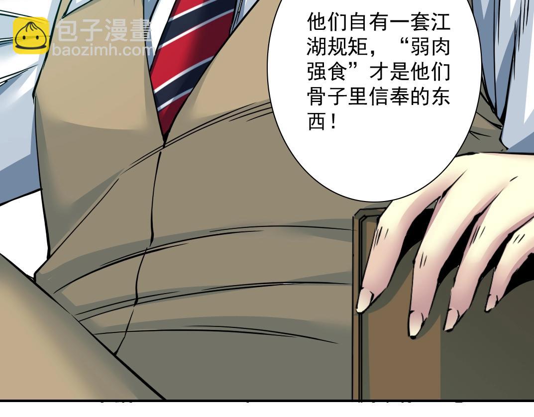 第37话 狙击79