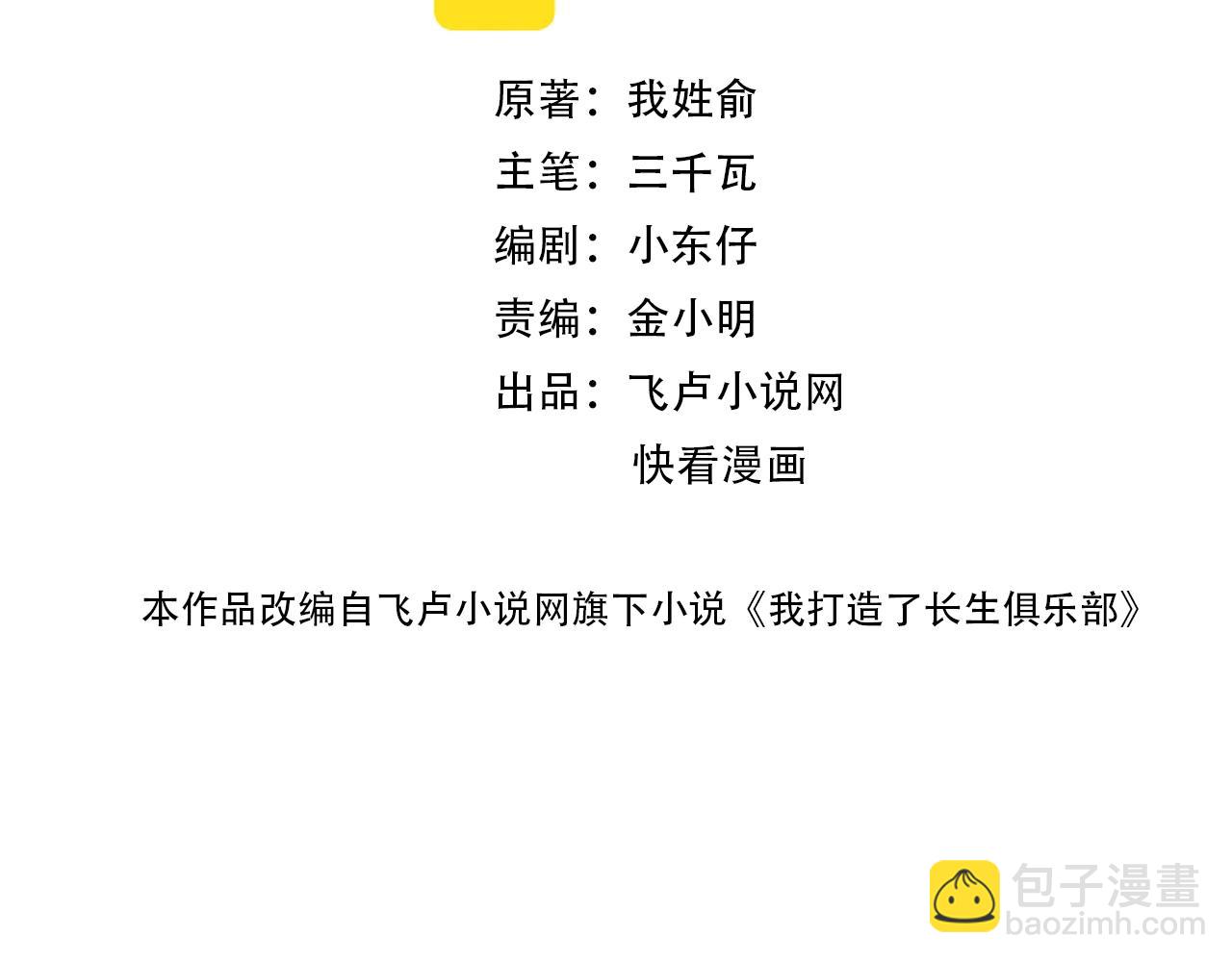 第38话 魔都地下教父1