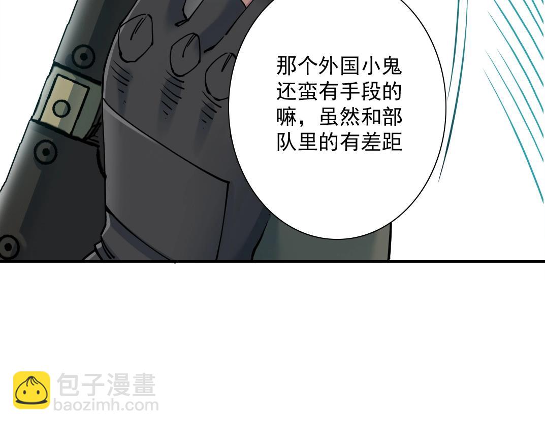第38话 魔都地下教父17