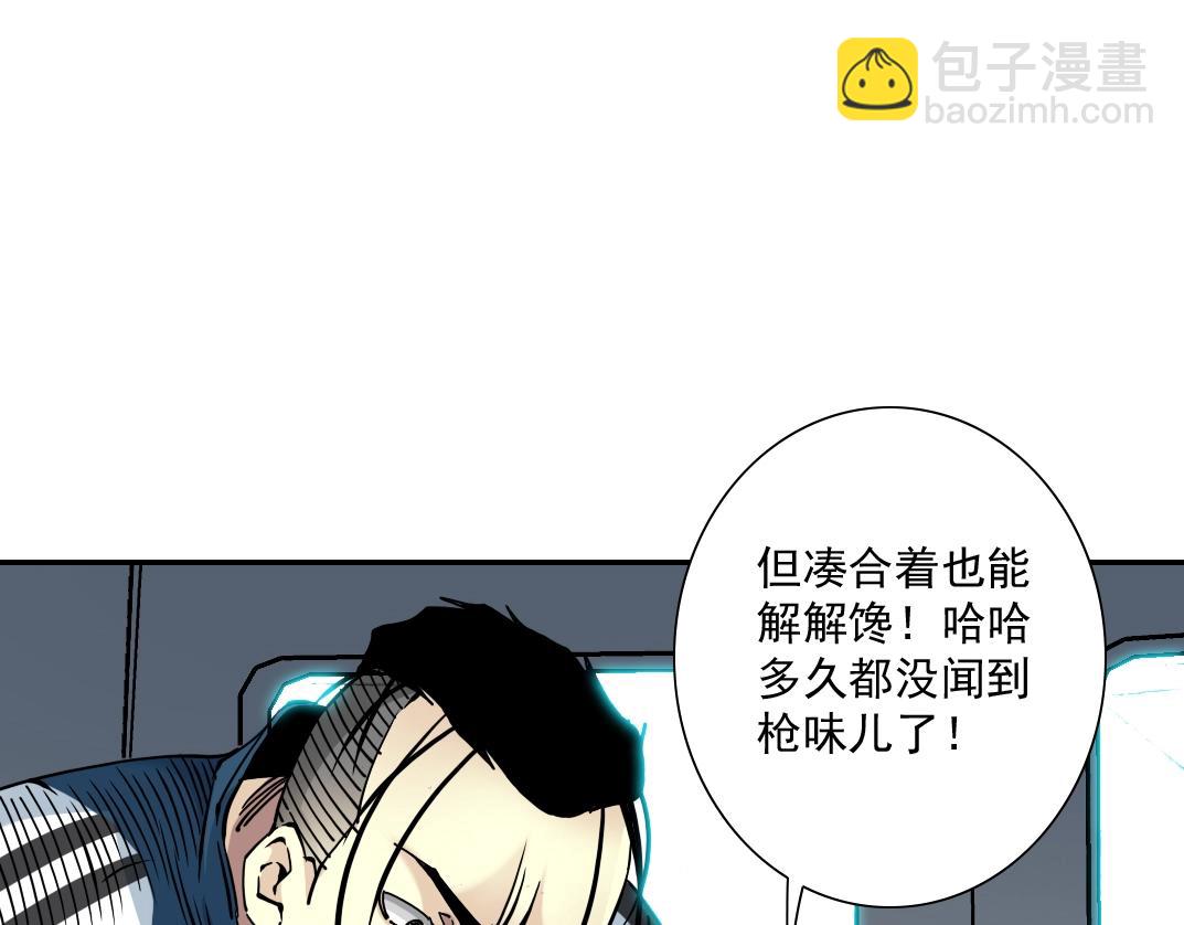 第38话 魔都地下教父18
